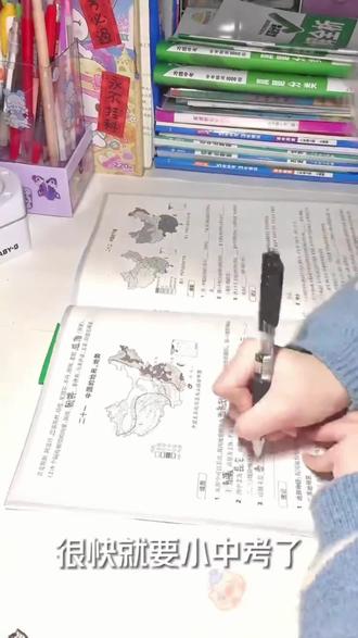 万唯中考生地真题分类生地会考必刷题2026版真题卷复习练习册图书#生地真题 #练习册