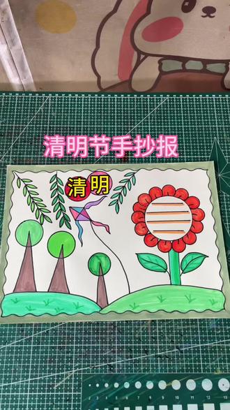 清明节手抄报这样画,简单好看#绘画教程 #手抄报 #绘画教程