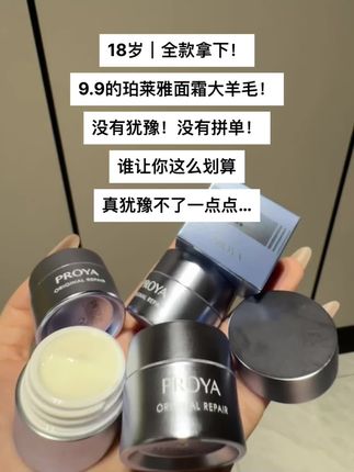 #珀莱雅 卷吧都卷起来!!!几块钱我真不犹豫了!!!!