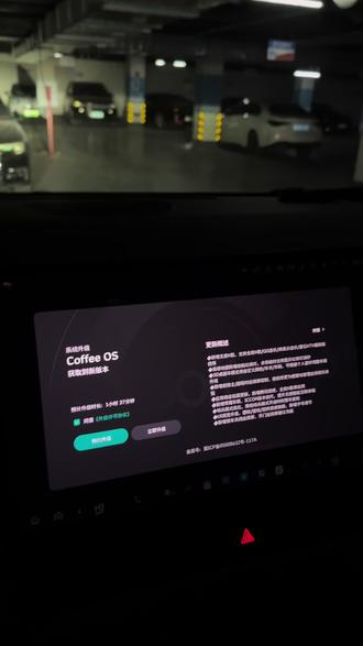 高山OTA迎来了3.4版本 我先更新一下试试 看看怎么个情况 #高山8 #魏牌高山 #用车技巧