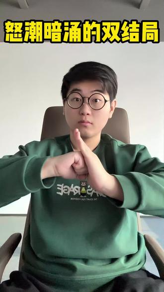怒潮暗涌双结局全流程攻略#燕云十六声 #燕云校园说书人成长计划