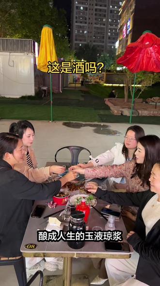 这是酒吗?这不是酒
这是李太白醉卧长安时,
杯中不染尘俗的酣畅。
是杜甫登高秋江之际,
遥望千里山河的滚烫。
是星火相传,
千百余年诗酒未曾断过的守望。
更是我们之间缘分的见证,
灵魂的碰撞。
还有对未来的憧憬和向往。
所以它从来都不只是酒,
是人们对压抑生活的释放。
是红尘奔波里的坦荡。
是万千愁绪入喉的安放。