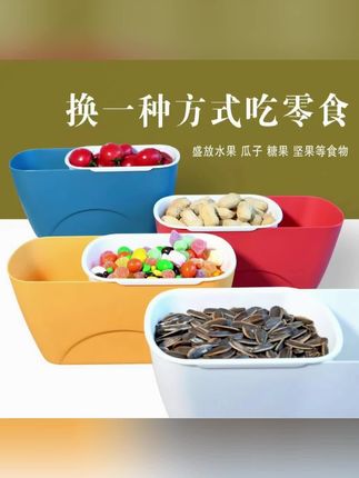 #黄子韬 这个水果瓜子盒也太方便了#超便宜超划算 #收纳盒 分层设计很贴心,一边嗑瓜子一边放果壳真是居家必备~