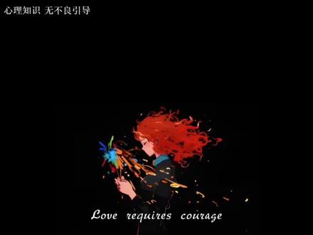 内耗式恋爱就是你们谈不久的原因