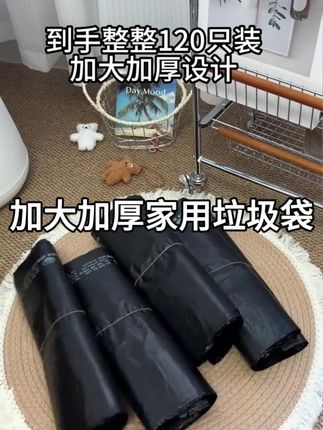 【120只装】轻洁熊 黑色背心垃圾袋加大加厚手提式家用型 特厚型 #垃圾袋推荐 #加大加厚垃圾袋 #手提式垃圾袋 #家居必备 #好物推荐🔥