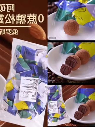 俄罗斯无蔗糖七彩松露味巧克力糖200克