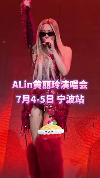 黄丽玲演唱会已加票!左下角还有少量余票卖完下架了,喜欢的朋友们一定不要错过啦! #抖音演唱会门票 #抖音演唱会团购 #演唱会 #音乐节 #现场观看