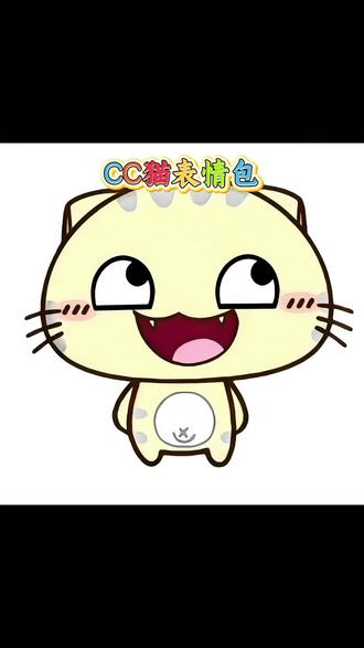 cc猫表情包获取教程来了#cc猫表情包 #cc猫扭腰 #剪映 #cc猫微信表情包 #表情包cc猫表情包
cc猫左右摇摆
cc猫
cc猫头像
cc猫玩手机表情包
cc猫动态壁纸
cc猫素材
cc猫生气表情包
cc猫v版表情包免费获取入口来了cc猫表情包在微信怎么找 cc猫表情包微信 cc猫表情包怎么弄到微信 cc猫表情包微信搜什么关键词 cc猫表情包在qq怎么获得 cc猫表情包图片 cc猫表情包微信免费 cc猫表情包QQ怎么搜 微信猫表情包 猫meme表情包微信cc猫微信表情包 cc猫表情包 cc猫微信表情包搜索 cc猫微信背景图 cc猫微信版表情包 cc猫微信 cc猫微信表情包我爱你 cc猫微信表情包下载抖音gif表情包导入微信苹果 抖音gif表情包导入微信苹果 抖音gif表情包导入微信 抖音gif表情包导入微信苹果手机版 抖音gif表情包导入抖音 抖音gif表情包导入微信动图变静态了 抖音gif表情包 抖音gif表情包导入微信平板cc猫表情包制作 cc猫表情包怎么自己制作 cc猫表情包怎么制作 cc猫表情包素材 cc猫表情包抽象 cc猫表情包动图制作 cc猫表情包做日常 cc猫表情包自定义 cc猫表情包做视频cc猫表情沙雕动画 cc猫笑脸表情 cc猫表情动图 cc猫表情微信