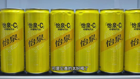 我也不想买啊,可是它真的太好喝了。就是这个怡泉+C柠檬汽水的大羊毛!关键到手一箱十二瓶才这个价,开盖瞬间清新柠檬香直冲天灵盖,一口下去绵密气泡在嘴里滋滋炸开,口感清爽又带劲,酸甜平衡得刚刚好,一点也不齁甜,好喝还能补维C,火锅烧烤、宅家追剧、运动后吨吨吨都很合适,趁划算刷到赶紧薅!#怡泉 #柠檬汽水 #夏日快乐水 #好喝不贵 #解腻解辣神器