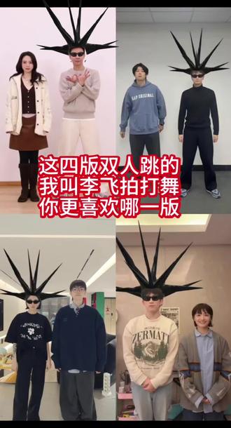 我叫李飞 没有脊椎#我叫李飞拍打式舞蹈挑战 #我叫李飞没有脊椎 #李飞 #喜人奇妙夜 #喜人奇妙夜2