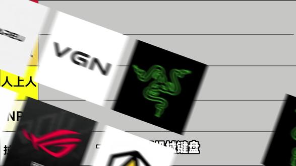 从夯到拉锐评近期热门机械键盘
键盘灯光开关在哪|键盘鼠标|机械键盘|苹果键盘|无线键盘|罗技键盘|键盘按键错乱怎么恢复|蓝牙键盘链接平板|程序员|电脑键盘|磁轴键盘游戏键盘
#键盘测评#无畏契约#三角洲#游戏外设#机械键盘