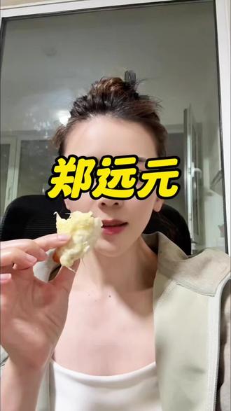 郑远元19.9做40分钟足浴 快囤