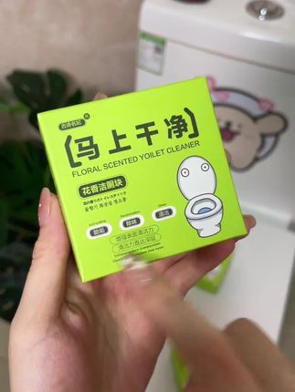 #卫生间好物 #马桶除臭 #生活用品 #家用好物 #生活小帮手