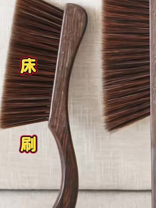 整理床铺就用这种床刷,握感舒适不掉毛。#床刷推荐