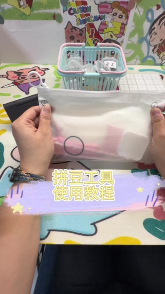 出一期拼豆工具使用教程,以及拼豆教程,有添加章节,可以点击章节看想看的部分#手工diy #拼豆 #周末去哪儿 #阳泉 #桃河香坊非遗合香体验