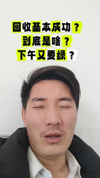 看不明白了#商业航天 #火箭回收 怎么说?