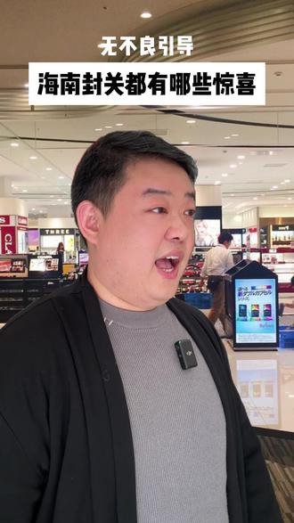 海南封关,同样的包包能有多PY?#二手奢侈品 #上海奢侈品 #二奢胖哥 #海南