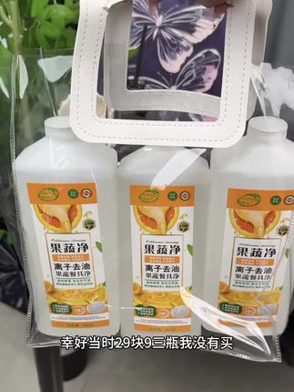 【家庭实惠装】到手3大瓶3合1果蔬餐具洗洁精净冷水祛油家用洗涤剂#果蔬洗洁精 #洗洁精 #洗涤剂 #果蔬洗洁精厨房专用 #洗涤剂推荐