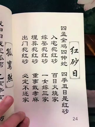 #古书古籍 #老祖宗的智慧 #古人的智慧 #好书分享 #让老祖宗留下的东西继续发挥作用