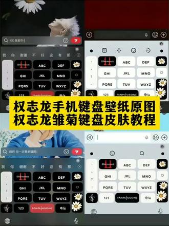 权志龙 权志龙键盘皮肤 权志龙输入法键盘 权志龙壁纸 雏菊键盘贴纸 权志龙联名键盘 权志龙同款键盘 雏菊gd键盘皮肤 权志龙百度输入法皮肤 权志龙键盘键帽 权志龙键盘皮肤定制 权志龙手机键盘皮肤怎么弄 权志龙键盘皮肤定制教程 权志龙周边键盘贴纸 权志龙安卓键盘皮肤 GD键盘输入法 权志龙键盘保护套 权志龙输入法教程 权志龙主题键盘 权志龙键盘皮肤设置 权志龙壁纸白色 权志龙同款键盘皮肤 GD同款键盘皮肤 权志龙联名键盘皮肤 #权志龙键盘皮肤教程 #即梦ai 权志龙手机键盘壁纸 权志龙键盘皮肤设置方法 权志龙键盘皮肤设置华为 权志龙键盘壁纸 苹果输入法键盘皮肤套装权志龙 权志龙字体 雏菊键盘皮肤 雏菊键盘壁纸 雏菊键盘贴纸高清图 雏菊键盘 小雏菊主题键盘贴 #小雏菊键盘贴纸 雏菊贴纸 雏菊贴纸素材 雏菊键盘贴纸苹果 权志龙皮肤打字键盘 #权志龙联名SCAR-L皮肤 #权志龙联名键盘皮肤 权志龙联名配色 loopy联名键盘皮肤 iphone皮肤键盘权志龙