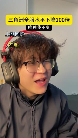 一觉醒来我竟成了三角洲第一人?#竹林鸟青龙 #青龙ZG1Ultra #三角洲行动 #三角洲行动手游 #三角洲行动欢乐剧场