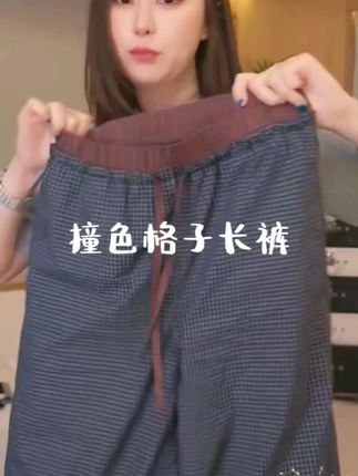 #夏季穿搭 #百搭裤子 #休闲裤 #格子裤 #宽松有范