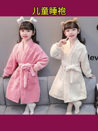 #女童秋冬家居服 #法兰绒睡袍 #儿童加厚浴袍 #宝宝珊瑚绒睡衣 #女童保暖服饰  女童秋冬季睡袍长款法兰绒儿童女孩宝宝加厚浴袍浴巾珊瑚绒家居服