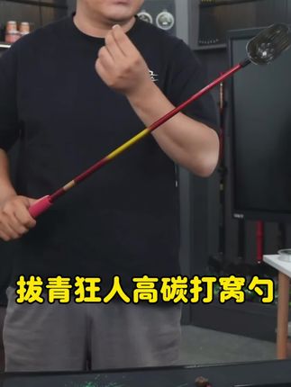拔青狂人高碳大物打窝勺,细节拉满,质量过硬#打窝勺#黑坑青鱼 #钓大物