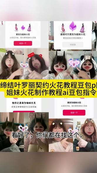 缔结叶罗丽契约火花,姐妹火花怎么弄,#豆包ai #豆包P图已经nextlevel了 #姐妹火花怎么弄教程 ,#缔结叶罗丽契约火花 ,#叶罗丽姐妹火花 ,缔结叶罗丽契约火花,姐妹火花怎么弄,姐妹火花可以绑几个,叶罗丽契约版火花怎么弄,姐妹火花怎么弄教学,姐妹火花,姐妹火花叶罗丽缔结叶罗丽契约火花,叶罗丽契约版火花怎么弄,叶罗丽缔结契约图火花怎么搞,叶罗丽缔结契约头像,缔结叶罗丽契约火花,缔结叶罗丽契约火花咋拍,缔结叶罗丽契约火花白光莹庞尊,姐妹火花怎么弄教程,缔结火花契约转场,缔结火花契约,叶罗丽姐妹火花更改姐妹火花怎么弄教程,姐妹火花怎么弄教程缔结叶罗丽契约火花,姐妹火花怎么弄,姐妹火花可以绑几个,叶罗丽契约版火花怎么弄,姐妹火花怎么弄教学,姐妹火花,姐妹火花叶罗丽缔结叶罗丽契约火花,叶罗丽契约版火花怎么弄,叶罗丽缔结契约图火花怎么搞,叶罗丽缔结契约头像,缔结叶罗丽契约火花,缔结叶罗丽契约火花咋拍,缔结叶罗丽契约火花白光莹庞尊,缔结火花契约转场,姐妹火花怎么弄教程,叶罗丽姐妹火花更改,缔结火花契约