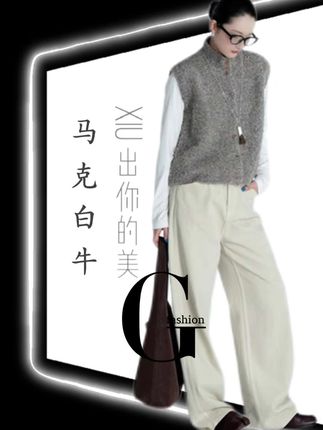 显瘦白牛仔裤 木岸MUAN:《马克白牛》定制100棉长裤阔腿裤简约高级百搭女#高级感穿搭 #时髦穿搭 #休闲百搭 #品质女装 #白牛仔裤