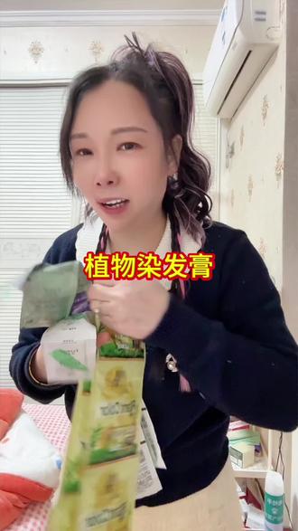 发滋然植萃染发膏,自己在家就能染发,多种颜色可选,白发轻松遮盖#遮盖白发 #自己在家染头发 #染发膏#植物泡泡染