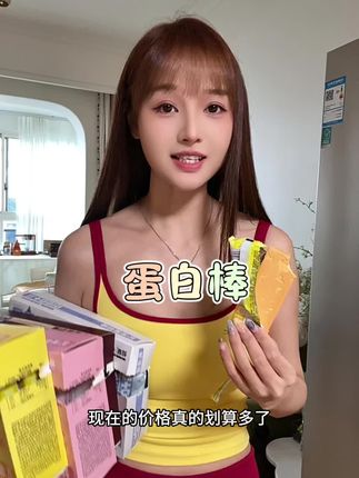 很扛饿很好吃,四个口味换着吃,蛋白质含量高,热量也刚刚好#强烈推荐 #初吉威化蛋白棒