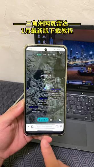 《帅哥宝库》三角洲网页雷达1月份最新版下载教程#三角洲网页雷达 #三角洲网页雷达下载教程 #三角洲网页雷达怎么下载 #三角洲网页雷达下载
