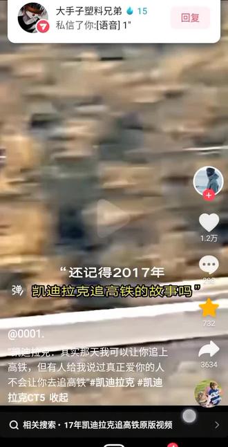 还记得2017年?
凯迪拉克ct5,本来你可以追上的,但曾经有人说过,真正爱的人不会让我去追高铁。
#凯迪拉克#凯迪拉克ct5