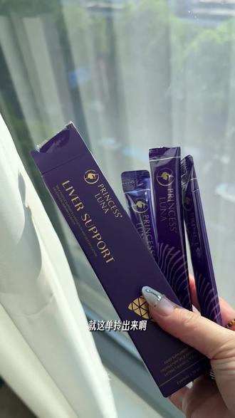 体验一次就会回购的#月神神采液 ,尝鲜装的活动千万别错过!#液体奶蓟草 真的很牛!#奶蓟草
