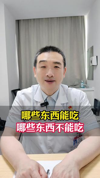 哪些东西能吃?哪些东西不能吃?#孕期饮食 #健康科普 #涨知识 #抖出健康知识宝藏