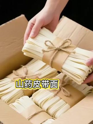 #山药皮带面#新疆特产#新疆皮带面 #大盘鸡搭档