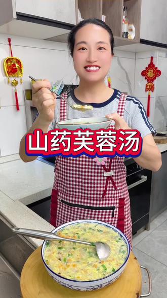乡下外婆留的野生山药,营养胜过普通山药!巧做芙蓉汤,口感细腻像芙蓉,鸡蛋花飘香,调味只放盐和胡椒粉,清淡暖胃,孩子爱喝,身体慢慢变好!#山药芙蓉汤