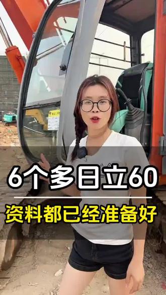 加长臂 带夹 日立60 #挖机 #二手挖机 #工程机械 #挖掘机