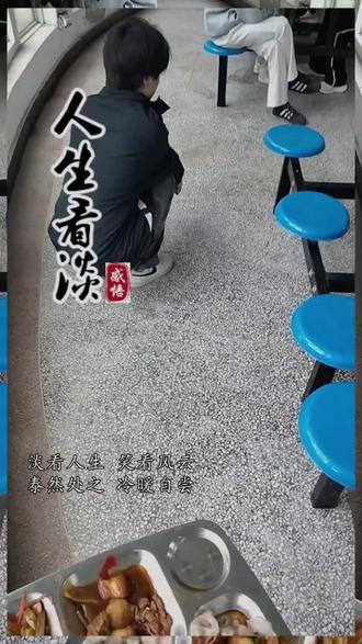 有人给我送饭真幸福#校园vlog#企鹅人@玉米猫