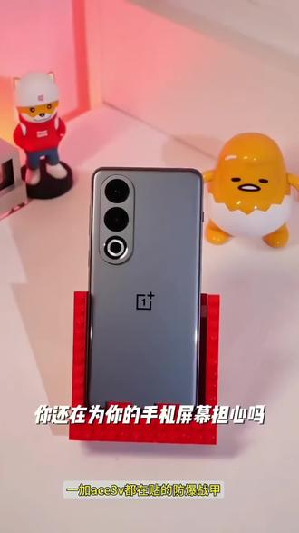 适用一加ace3v钢化膜抗蓝光玻璃全包边oneplusace3v手机膜1+ace3v#程序员科普 #大学生必须知道的信息差 #公考常识 #网购冷知识