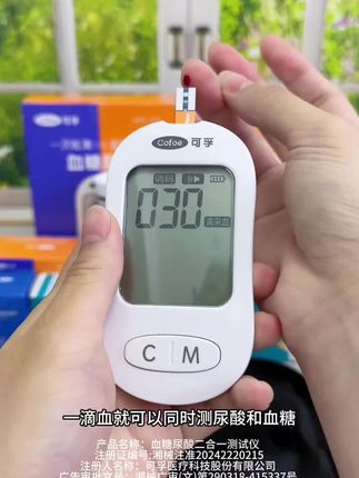 可孚二合一 血糖尿酸测试仪#测血糖 #测尿酸 #血糖尿酸测试仪 #一机多用