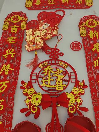 #乔迁对联#喜庆#搬家 #乔迁新居 #乔迁之喜