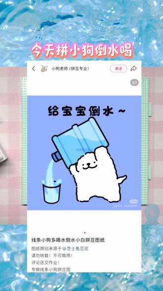 今天拼线条小狗倒水喝#拼豆 #拼豆日常 #线条小狗 #沉浸式 #像素画