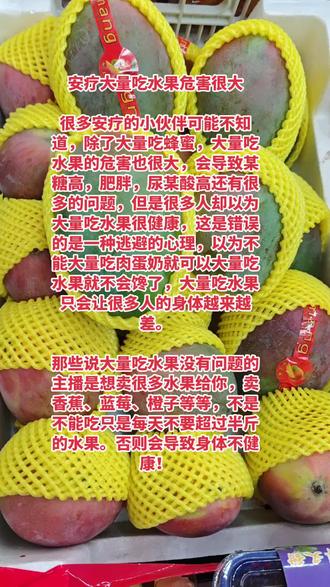 安疗大量吃水果危害很大#安疗 #西芹汁