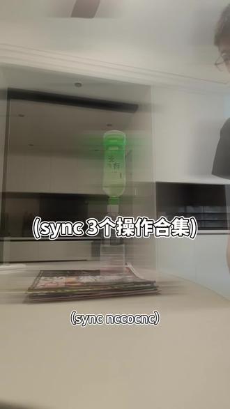 【sync】 3个sync