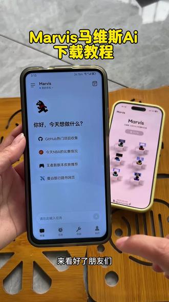 《公路资源库》马维斯ai下载教程 马维斯ai助手使用教程 Marvis下载教程 腾讯马维斯下载教程 #马维斯ai#Marvis#马维斯