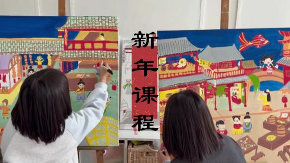 我把年味画下来
#美术生 #传统手艺过春节#初雪的记忆#家人在哪的地方就是年#给娃的春节仪式感