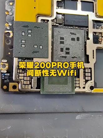 #荣耀200pro手机无wifi蓝牙#潢川县手机维修 #手机主板维修#手机芯片级维修#必修客手机快修