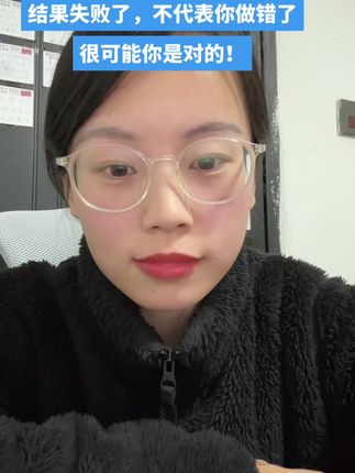 个人成长赛道文案素材 - 结果不好,你也是正确的! #自我成长#个人成长 #思考#决策#深飘 - 洋洋说作品